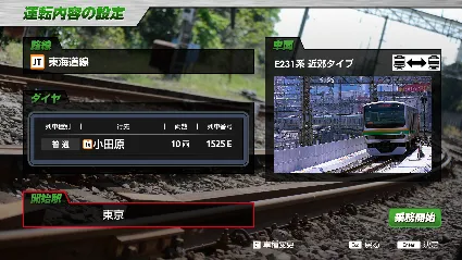️JR EAST Train Simulator: E231 series STEAM GIFT