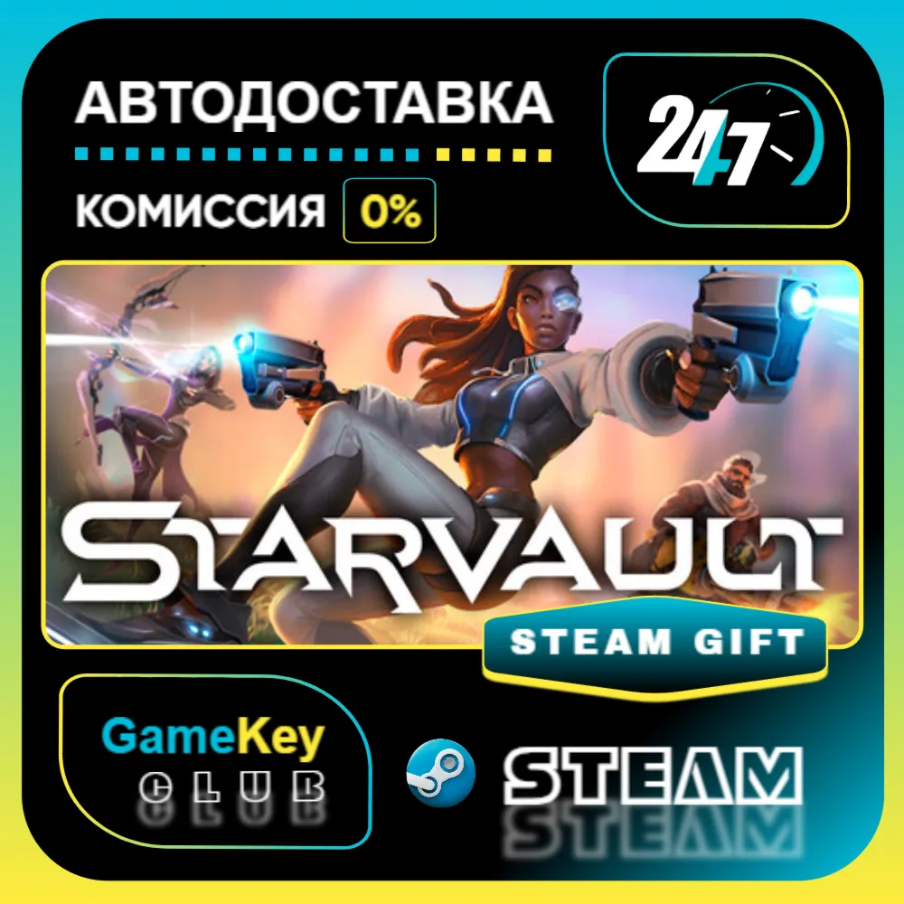 STARVAULT / VR / STEAM GIFT / Выбор стран