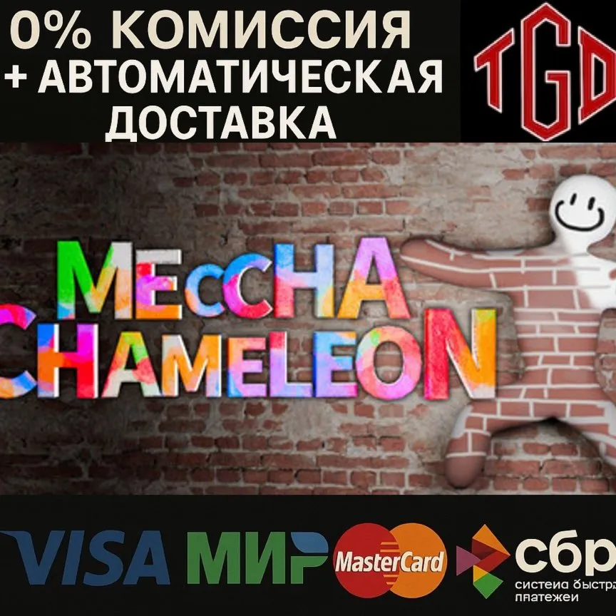  MECCHA CHAMELEON | Steam Россия+KZ+UA+CIS+AR+TR+CN 