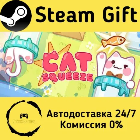  Cat Squeeze ???? Steam Gift РФ/КЗ/др.  Автодоставка
