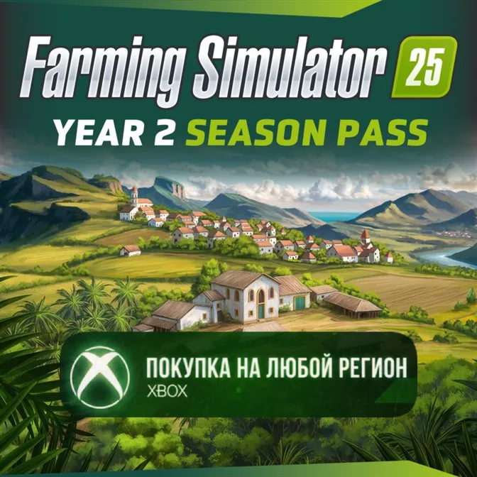 Farming Simulator 25: Year 2 Season Pass XBOX DLC На Любой Регион