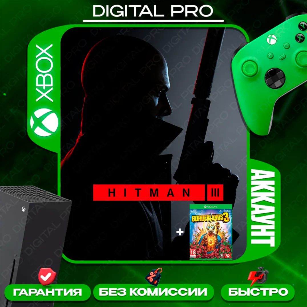 ️HITMAN 3 + Borderlands 3 / XBOX ONE, SERRIES X|S