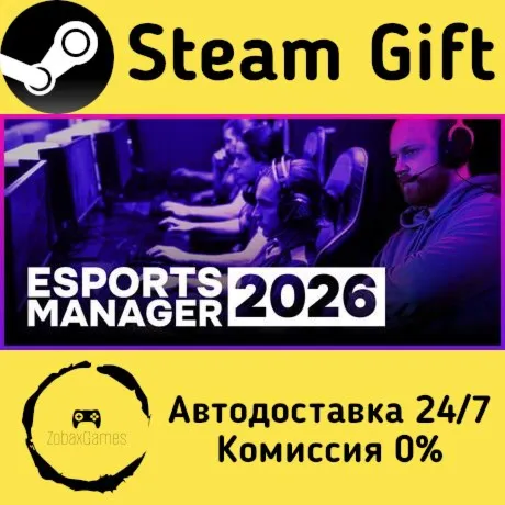  Esports Manager 2026 ???? Steam Gift РФ/КЗ/др.  Автодоставка