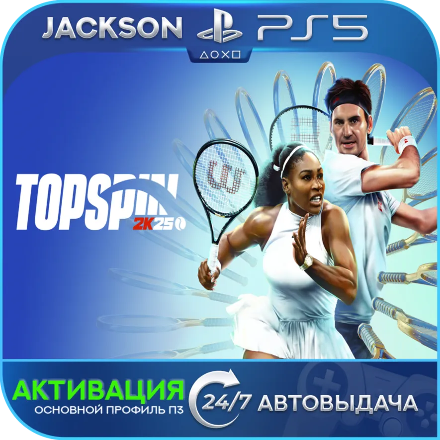 TopSpin 2K25 (PS5) ENG | Activation✅