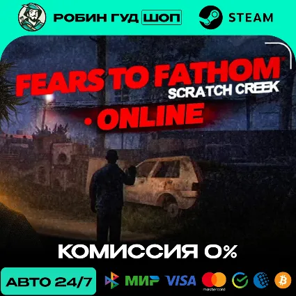 FEARS TO FATHOM SCRATCH CREEK STEAM RU+СНГ АВТО 24/7