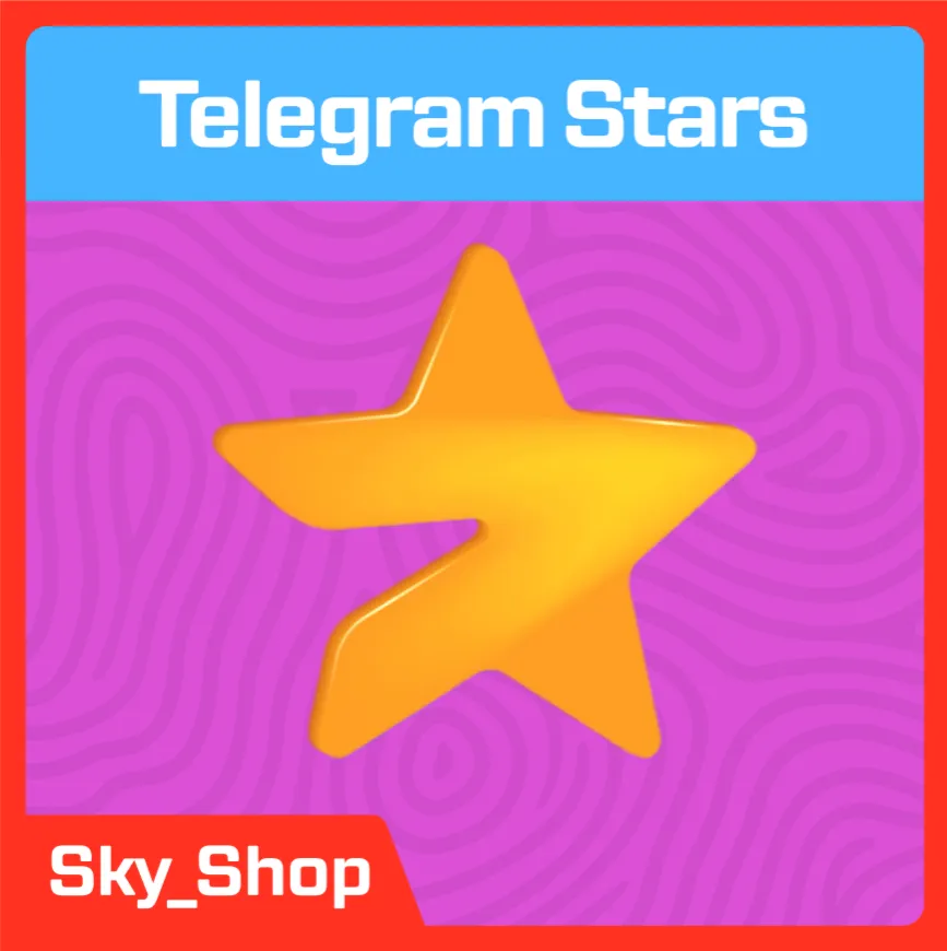 Звезды Telegram | АВТОвыдача | По @username