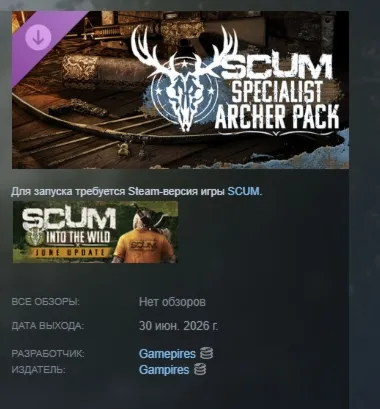 SCUM Specialist Archer Pack DLC АВТОДОСТАВКА STEAM РОССИЯ