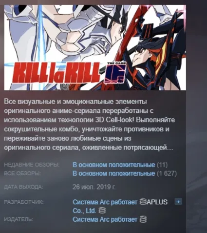 KILL la KILL -IF АВТОДОСТАВКА STEAM РОССИЯ