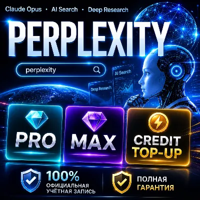 Perplexity Pro / Max + Пополнение Кредитов | AI Search + Cla