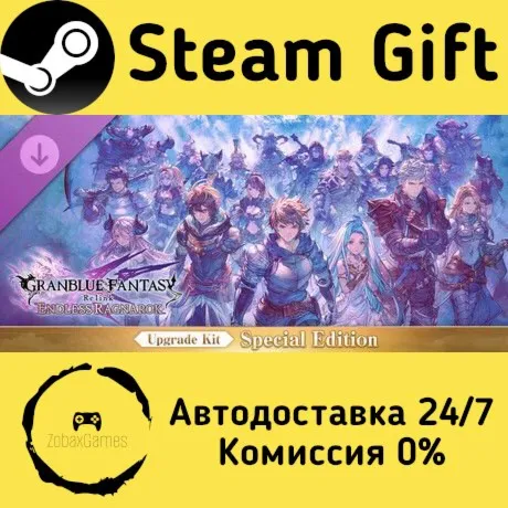  Granblue Fantasy: Relink - Endless Ragnarok Upgrade Kit (Special Edition) ????