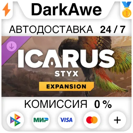 Icarus: Styx Expansion DLC Steam•RU Автодоставка 0%