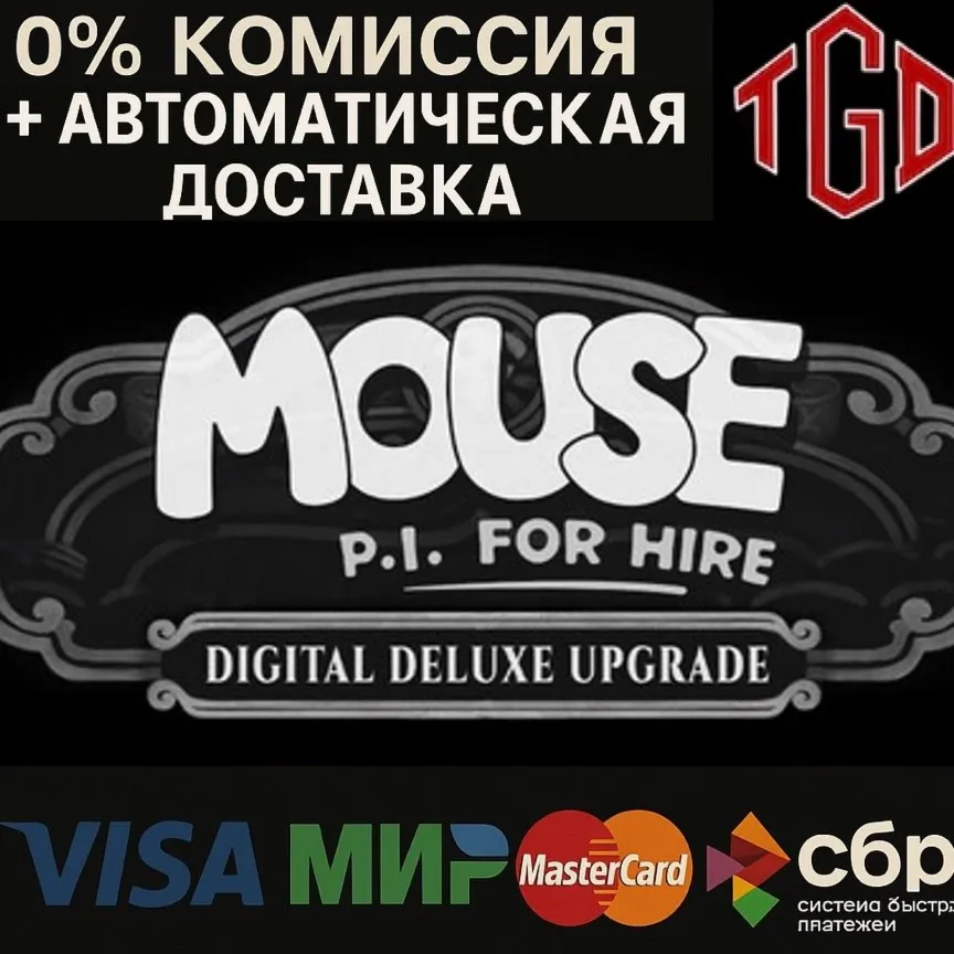  MOUSE: P.I. For Hire Story DLC | Steam Россия+KZ+UA+CIS+AR+TR+CN 