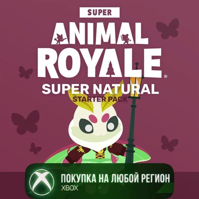 Super Animal Royale - Super Natural Starter Pack XBOX На Любой Регион