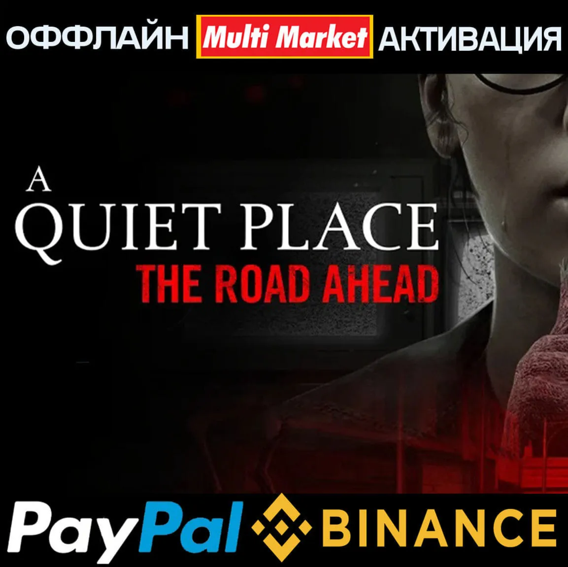 A Quiet Place: The Road Ahead STEAM ????️ ????????????????????????