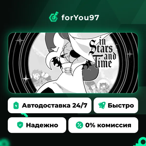 In Stars And Time · Steam Gift · АВТОДОСТАВКА