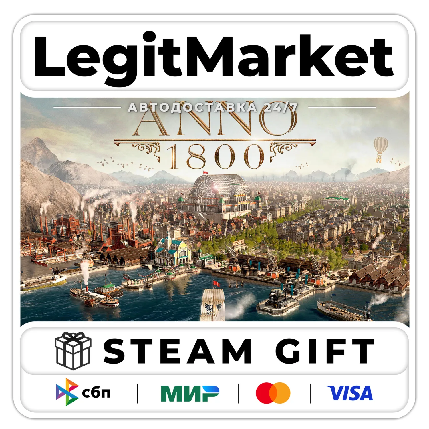 Anno 1800 / Steam АВТО / РУ + МИР