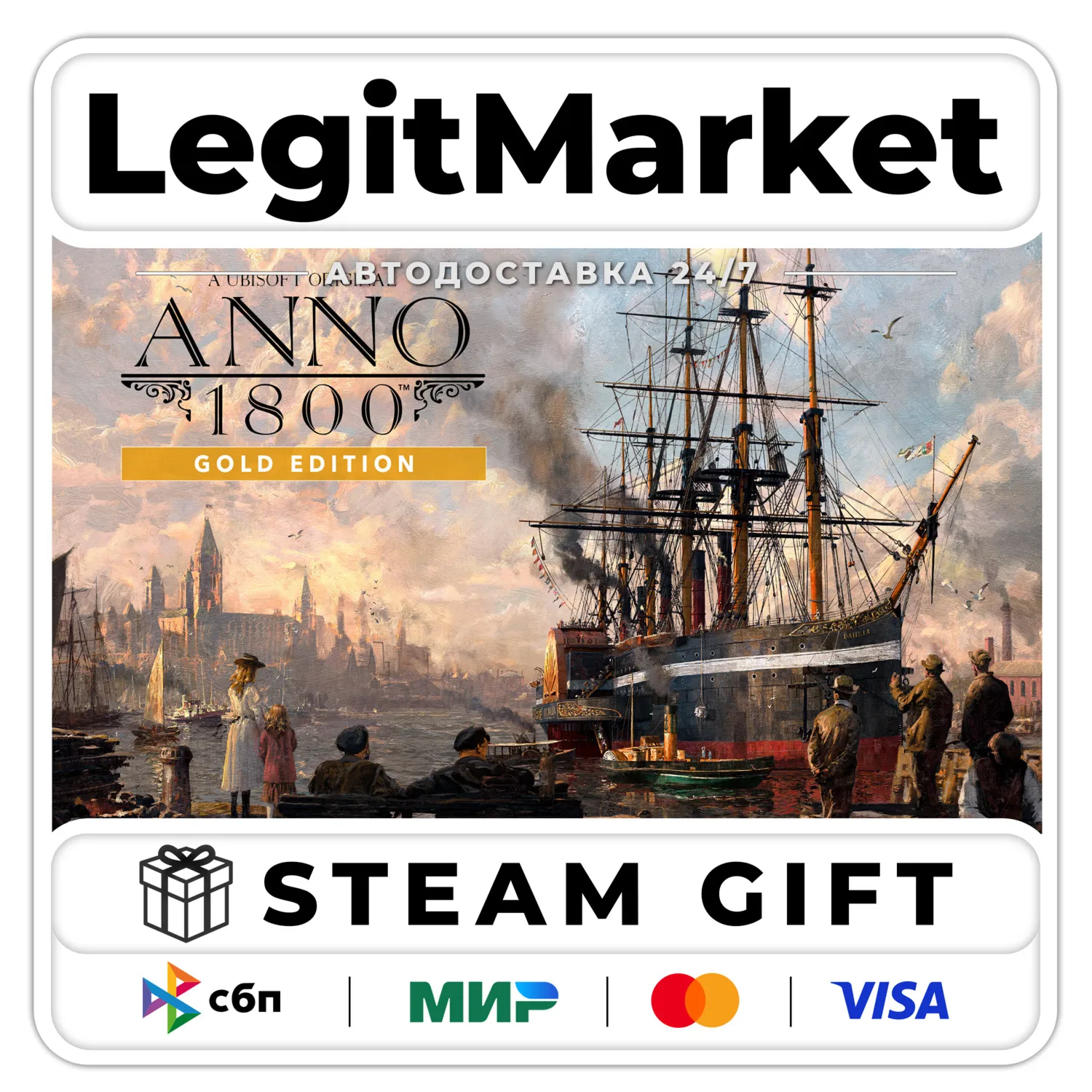 Anno 1800 Year 5 Gold Edition / Steam АВТО / РУ + МИР