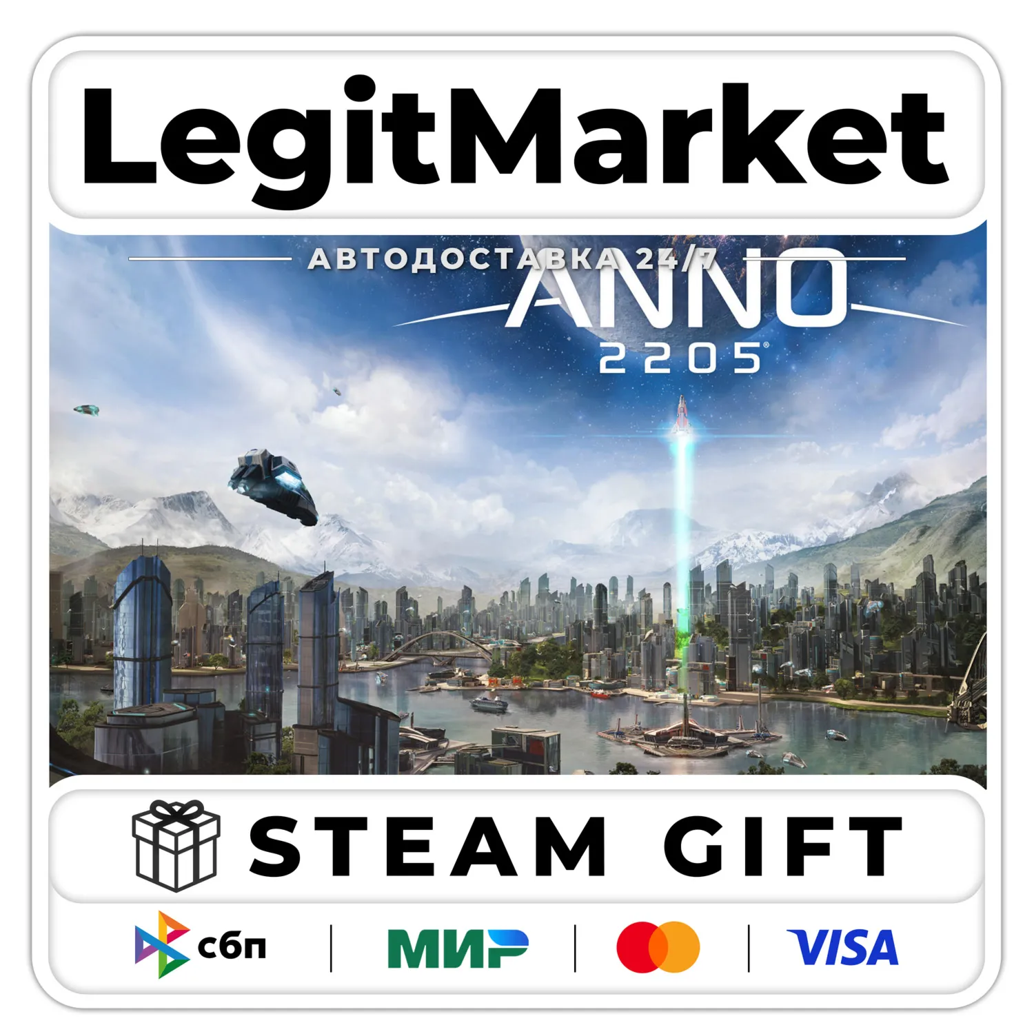 Anno 2205 / Steam АВТО / РУ + МИР