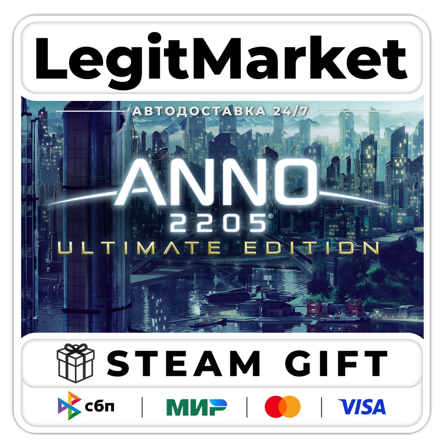 Anno 2205 Ultimate Edition / Steam АВТО / РУ + МИР