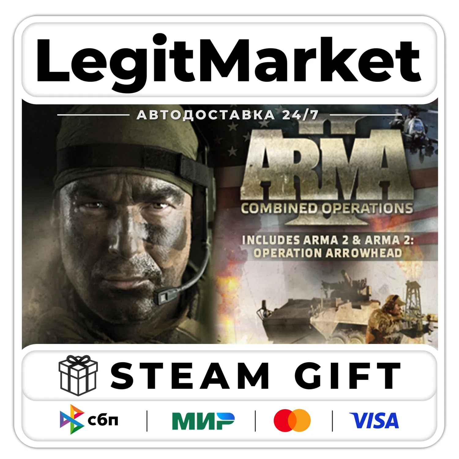 Arma 2: Combined Operations / Steam AUTO / RU + WORLD