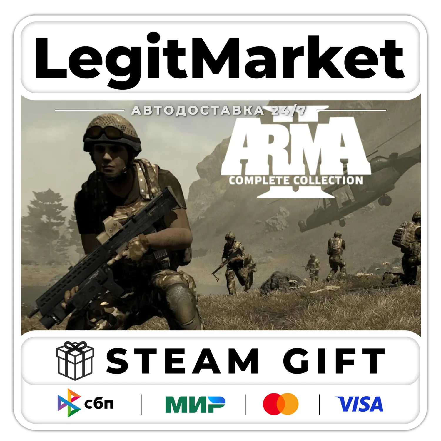 Arma 2: Complete Collection / Steam AUTO / RU + WORLD