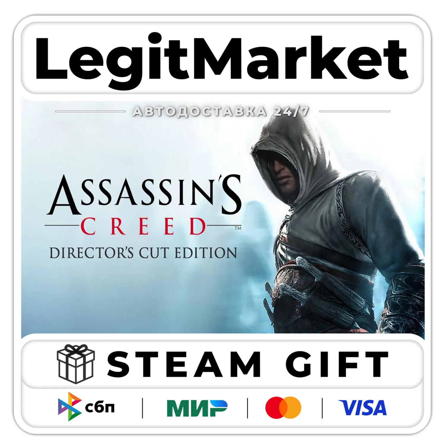 Assassin's Creed: Director's Cut Steam Gift WORLD