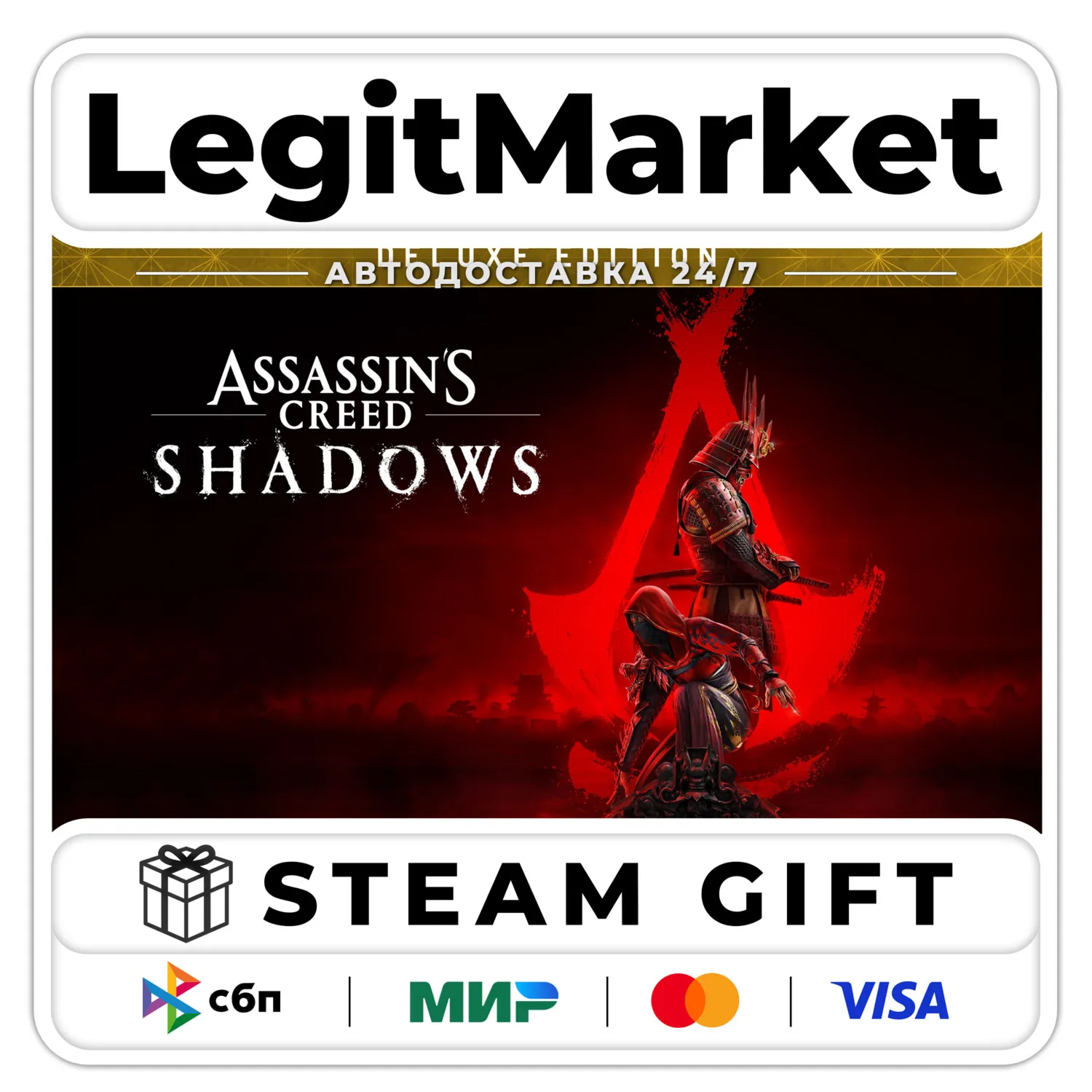 Assassin's Creed Shadows Deluxe / Steam АВТО / РУ + МИР