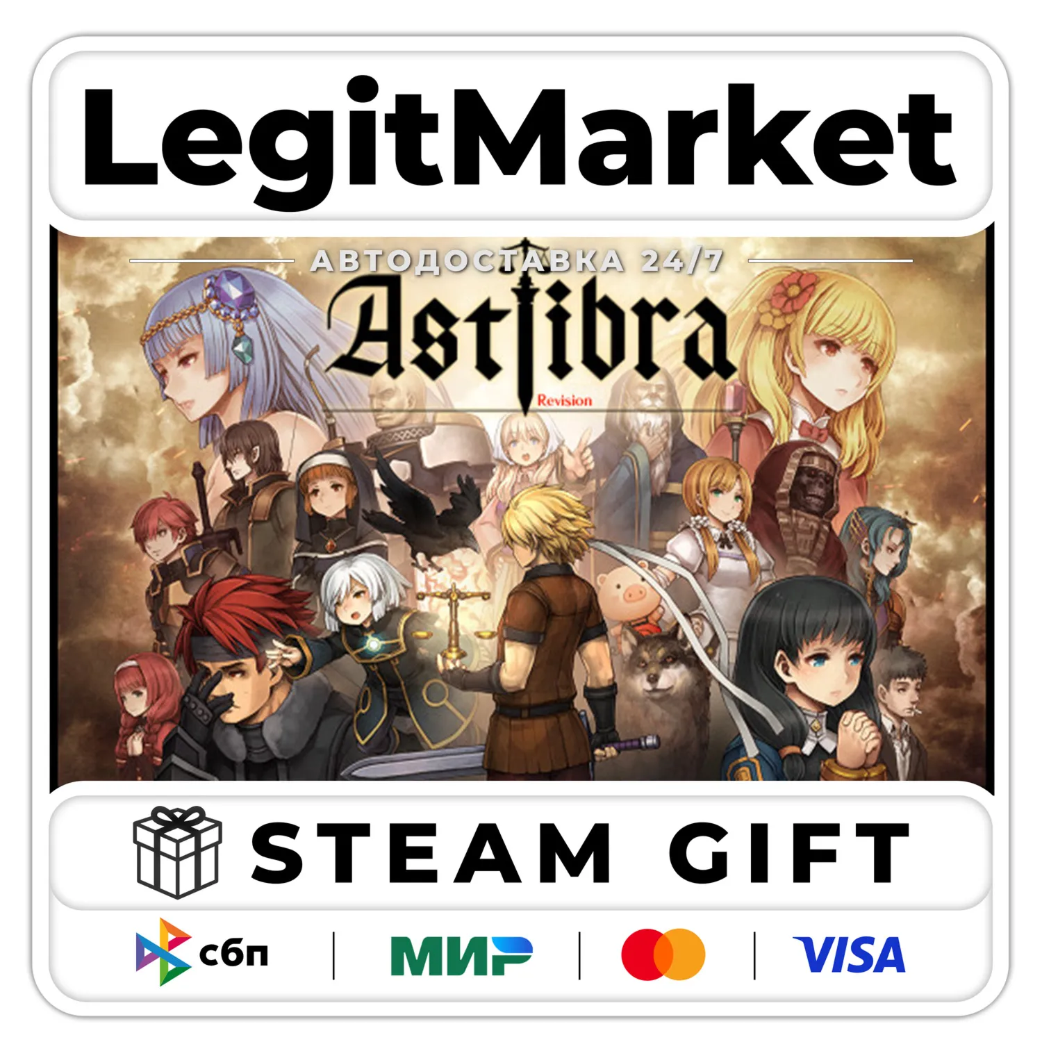 ASTLIBRA Revision / Steam AUTO / RU + WORLD