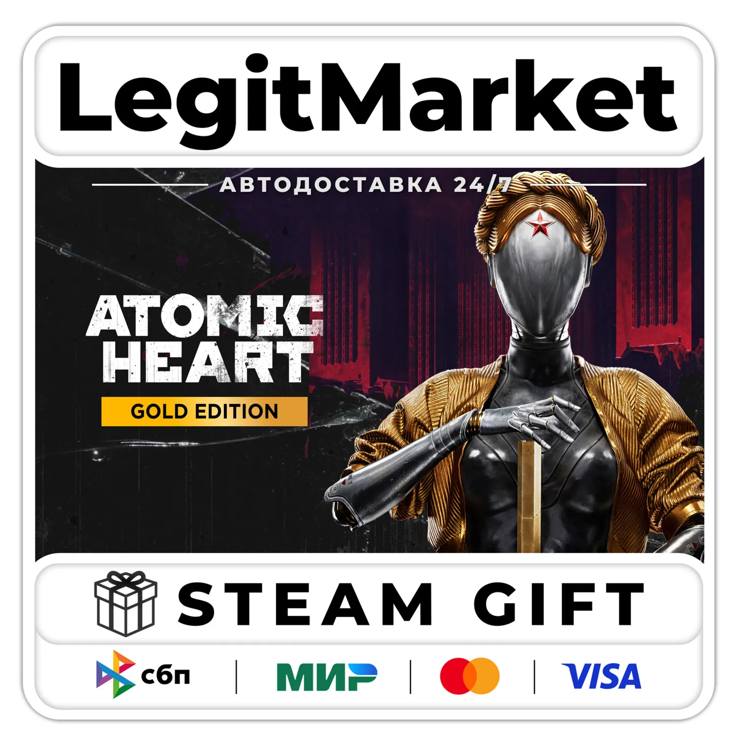 Atomic Heart - Gold Edition / Steam AUTO / WORLD