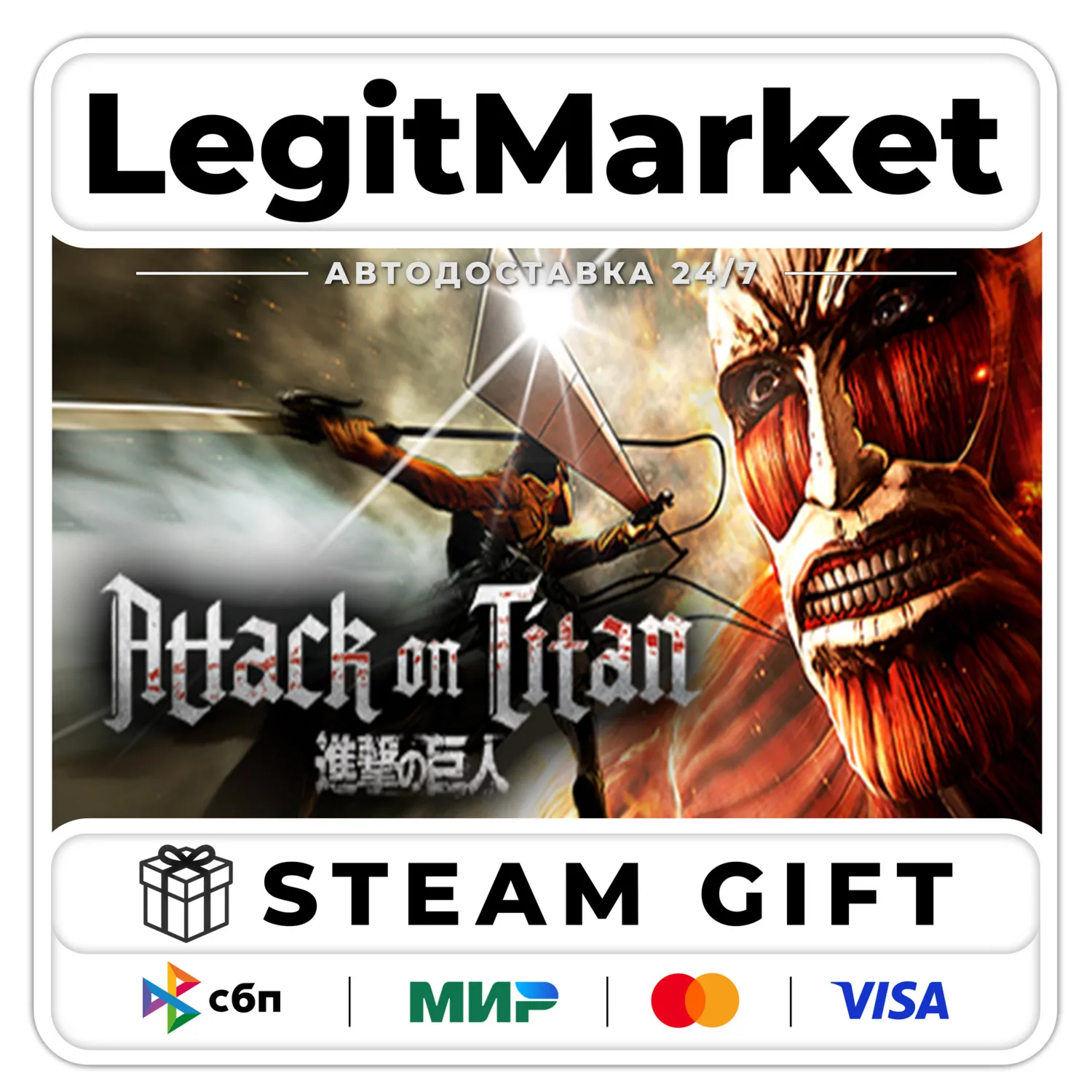 Attack on Titan A.O.T. Wings of Freedom / Steam AUTO / RU + WORLD