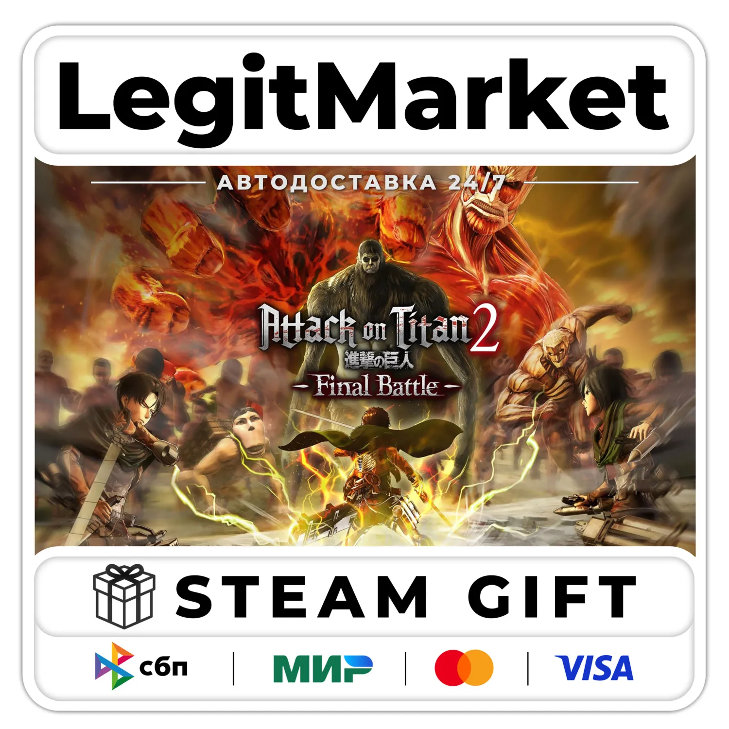 Attack on Titan 2: Final Battle / Steam AUTO / RU + WORLD