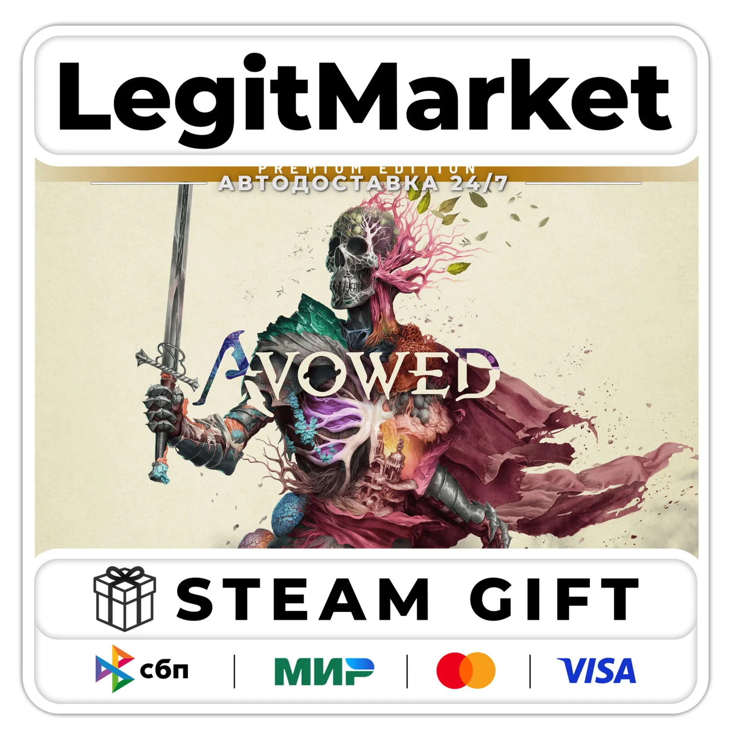 Avowed Premium Edition / Steam АВТО / МИР