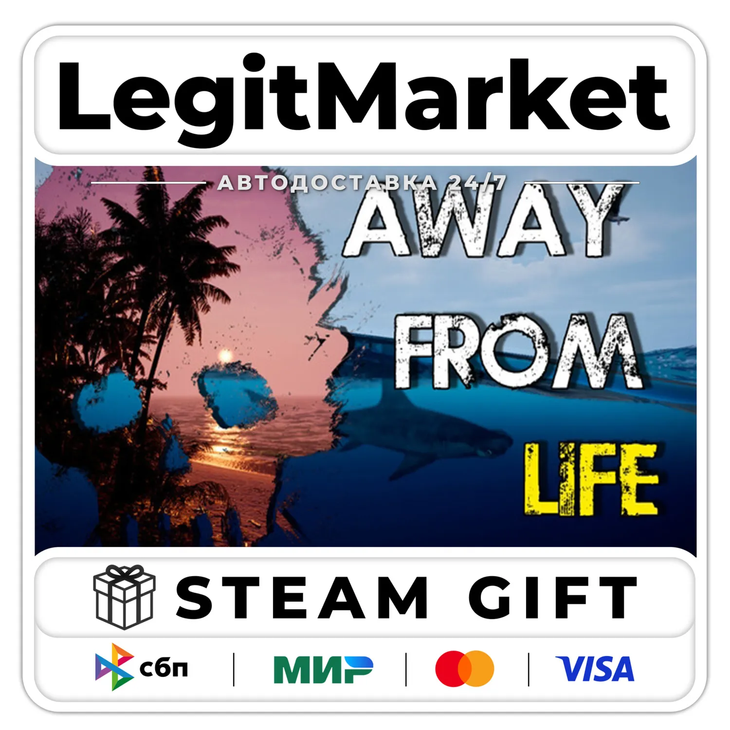 Away From Life / Steam AUTO / RU + WORLD