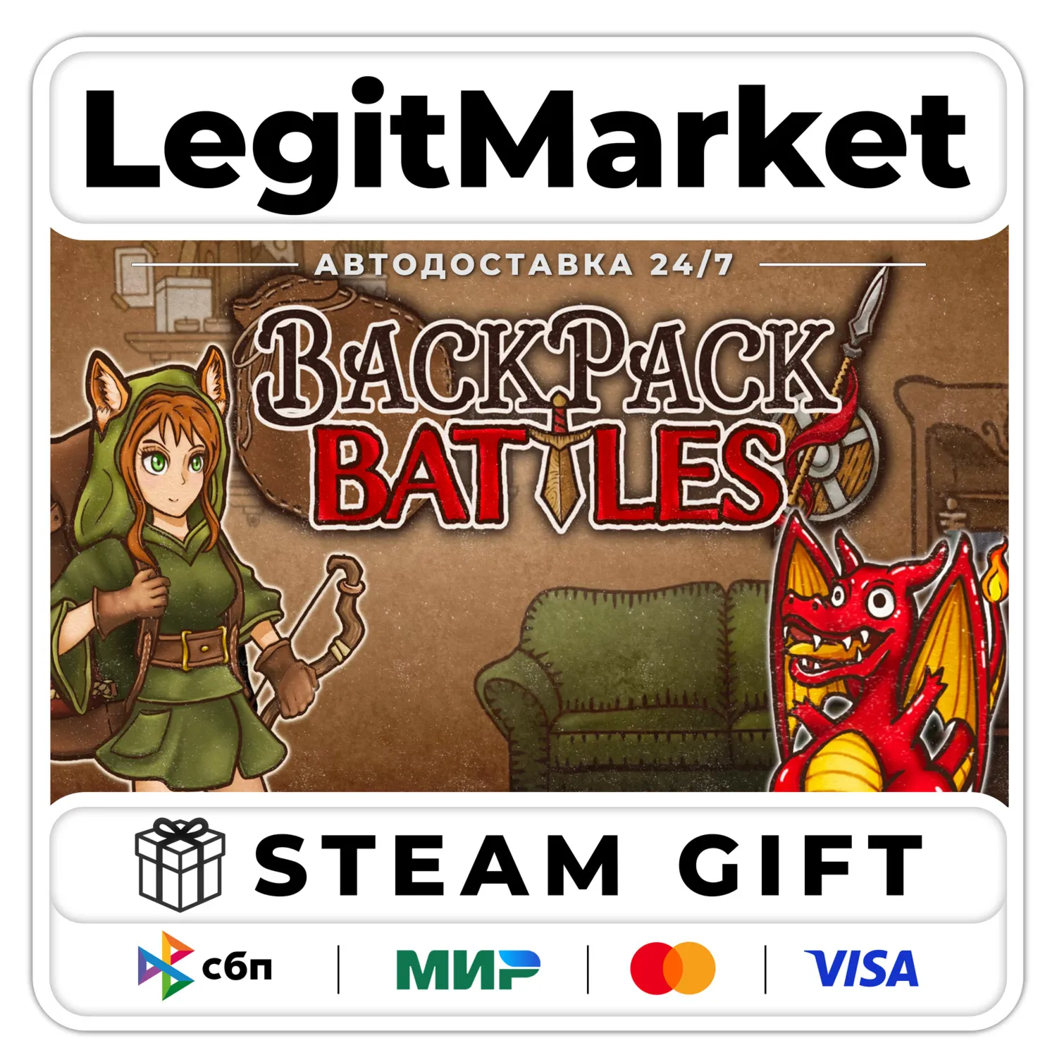 Backpack Battles / Steam АВТО / РУ + МИР