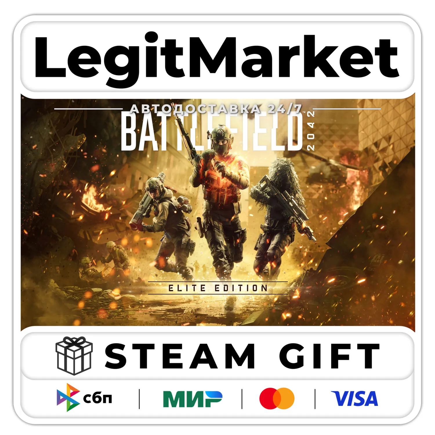 Battlefield 2042 - Elite Steam GIFT WORLD