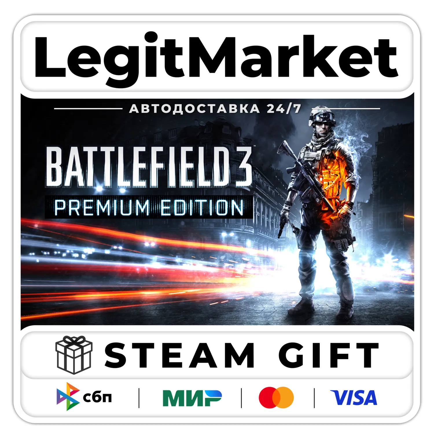 Battlefield 3 Premium Edition / Steam АВТО / RU + WORLD