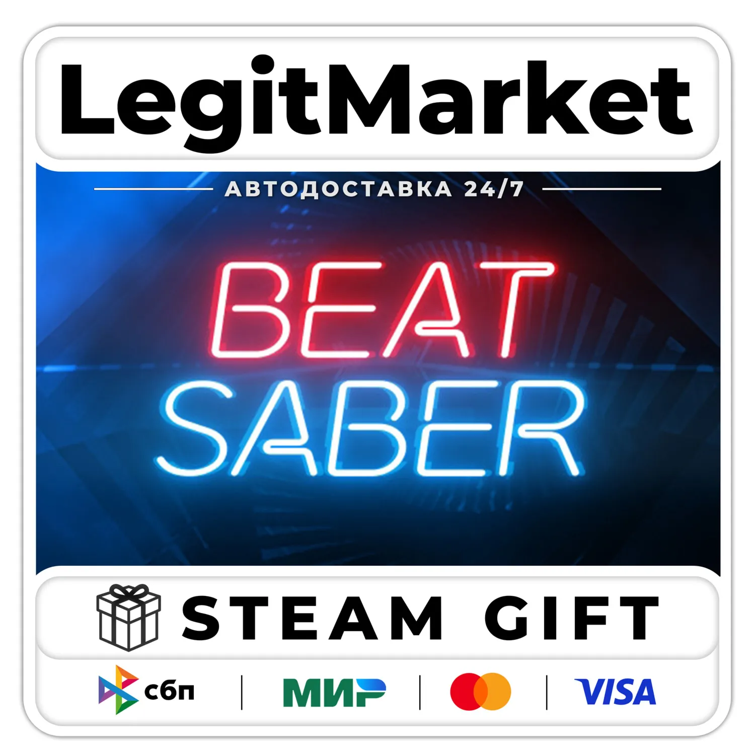 Beat Saber / Steam AUTO / RU + WORLD