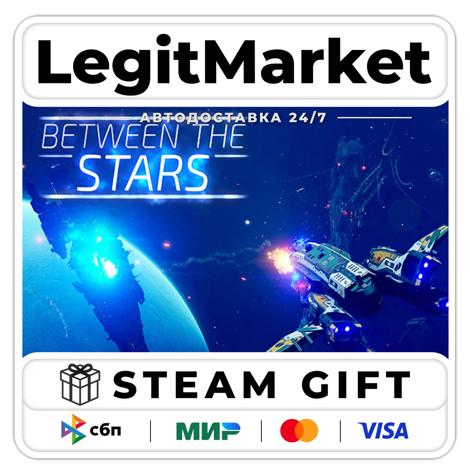 Between the Stars / Steam AUTO / RU + WORLD