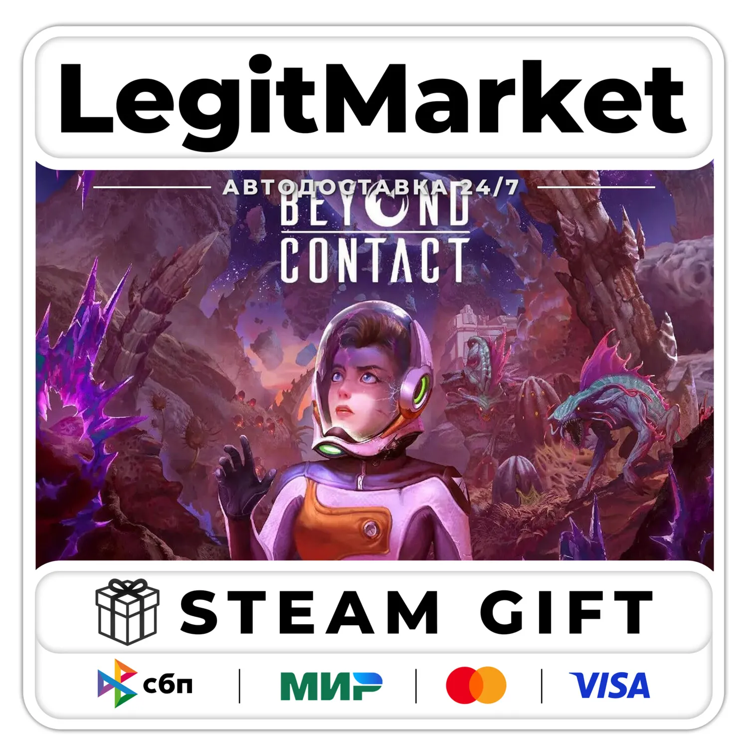 Beyond Contact / Steam АВТО / РУ + МИР