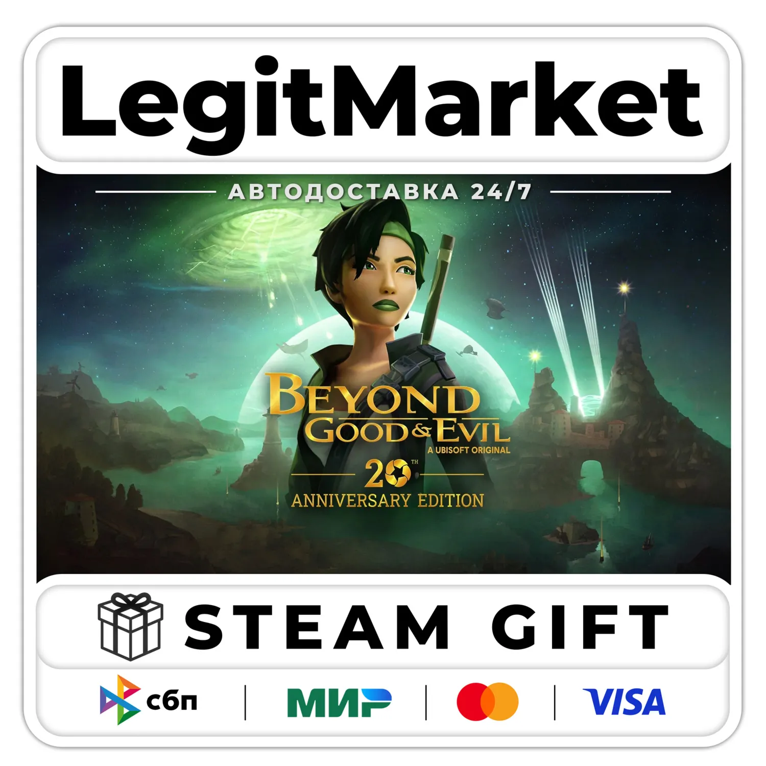 Beyond Good & Evil - 20th Anniversary Edition / Steam АВТО / РУ + МИР