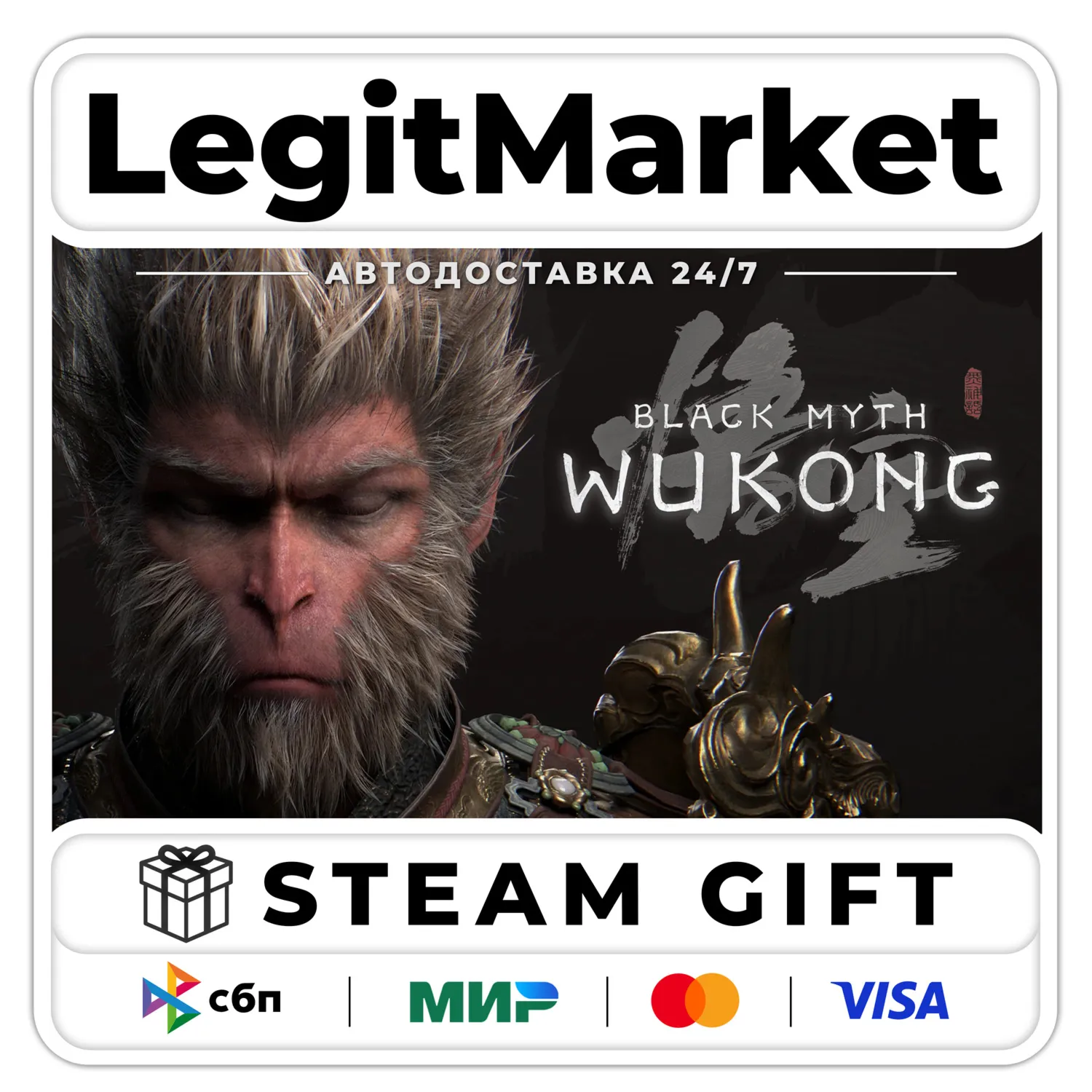 Black Myth: Wukong / Steam АВТО / РУ + МИР