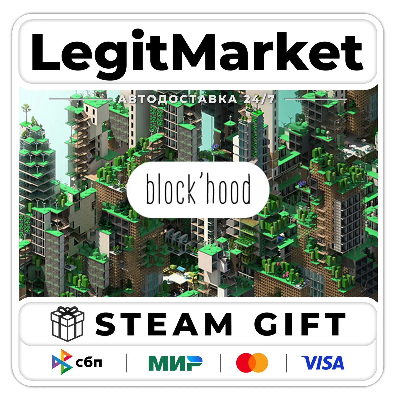 Block'hood / Steam АВТО / РУ + МИР