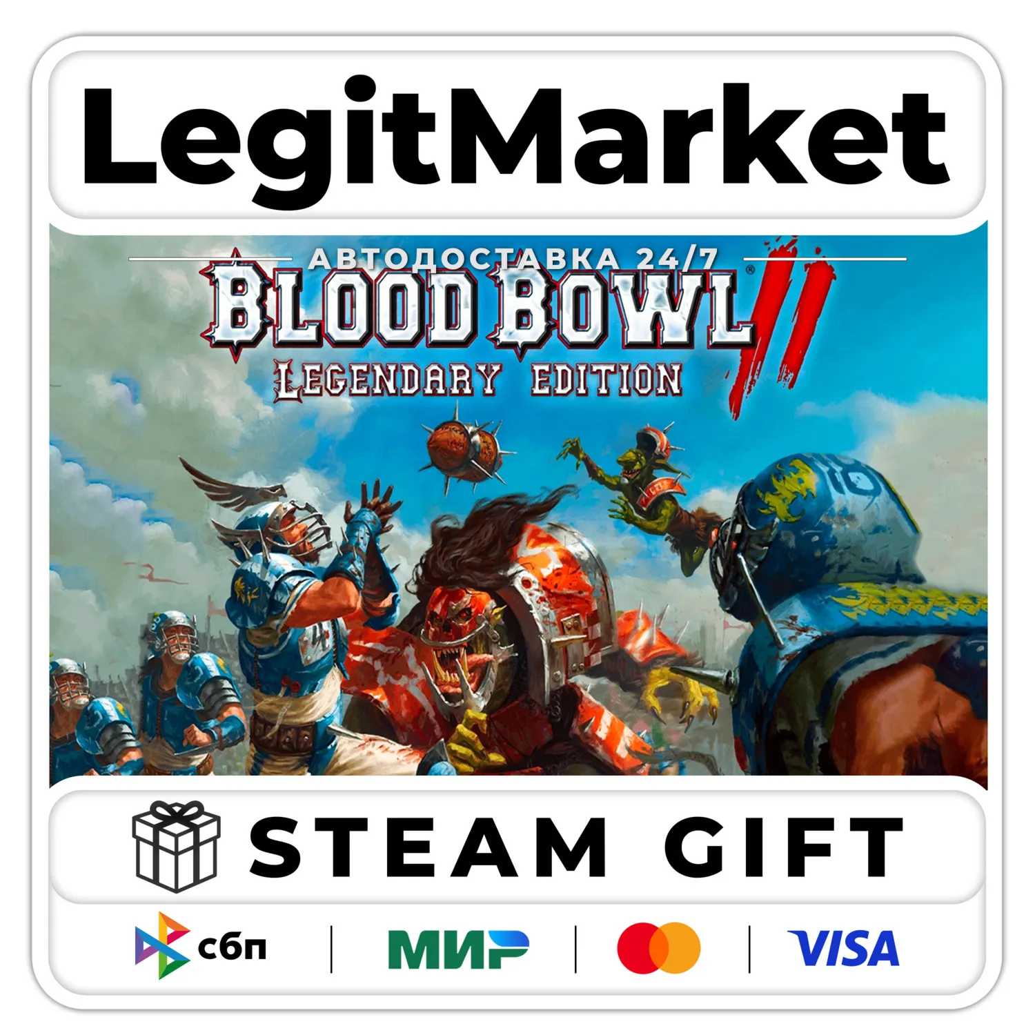 Blood Bowl 2 Legendary Edition / Steam АВТО / РУ + МИР