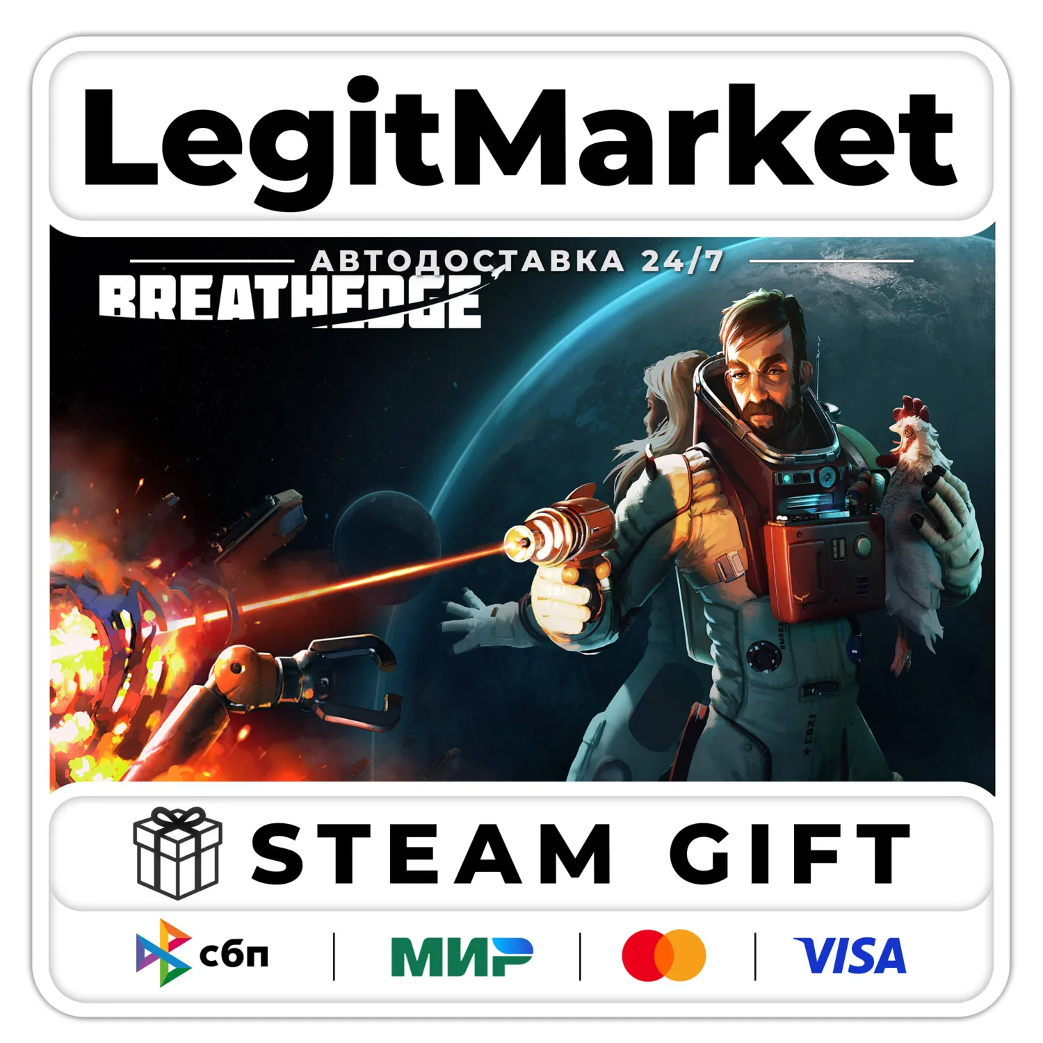 Breathedge / Steam АВТО / РУ + МИР
