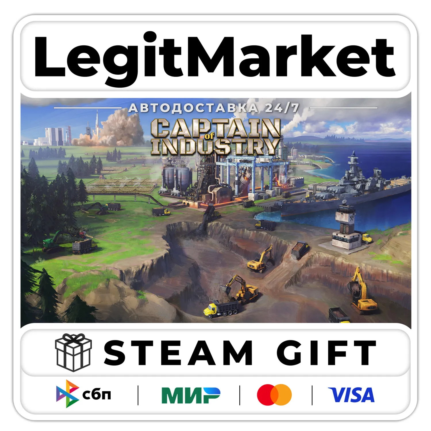 Captain of Industry / Steam АВТО / РУ + МИР