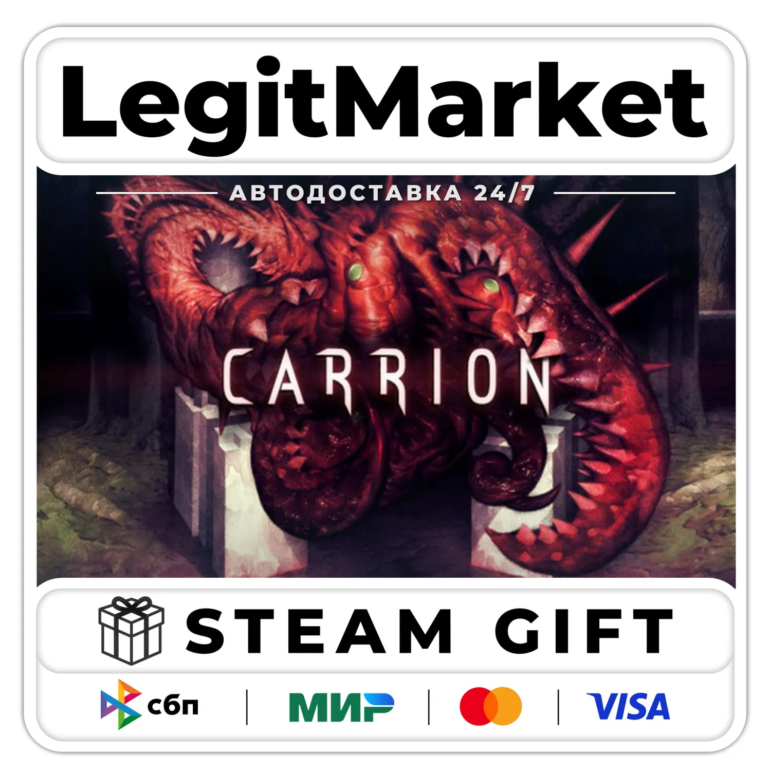 CARRION / Steam AUTO / RU + WORLD