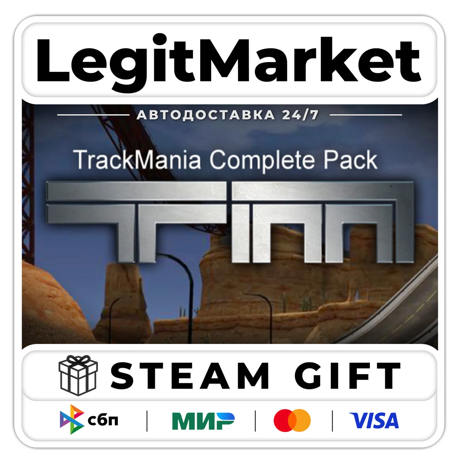 Celebrat10n TrackMania Complete Pack / Steam AUTO / RU+WORLD