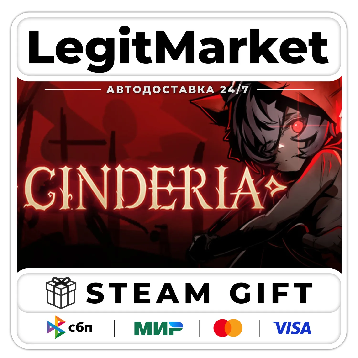 Cinderia / Steam AUTO / RU + WORLD