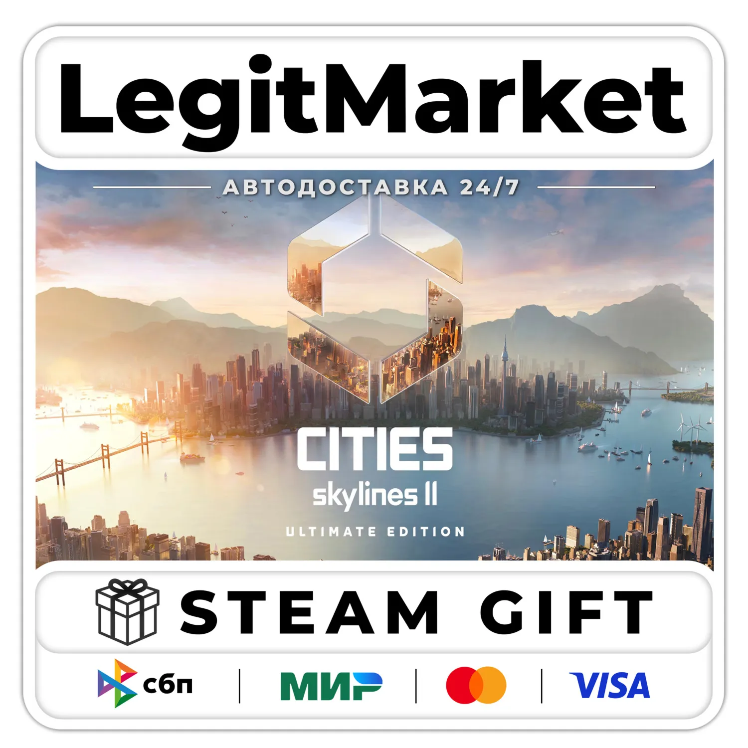 Cities: Skylines II Ultimate Edition / Steam AUTO / RU + WORLD