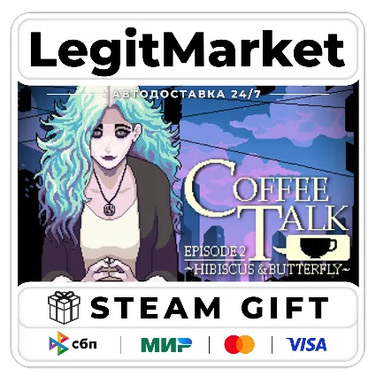 Coffee Talk Episode 2: Hibiscus  Butterfly / Steam АВТО / РУ + МИР